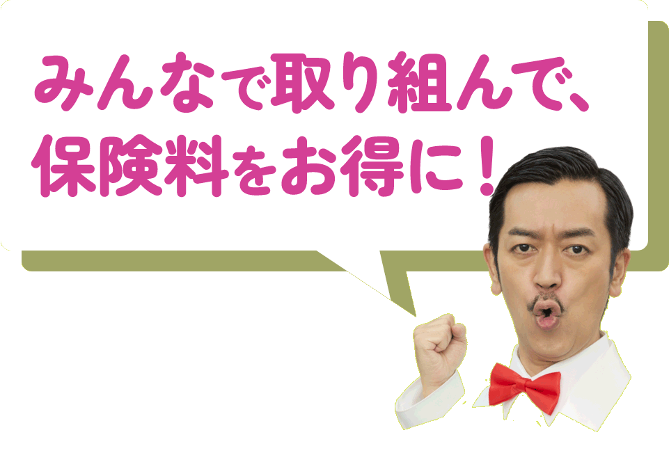 はしご受診を控えよう