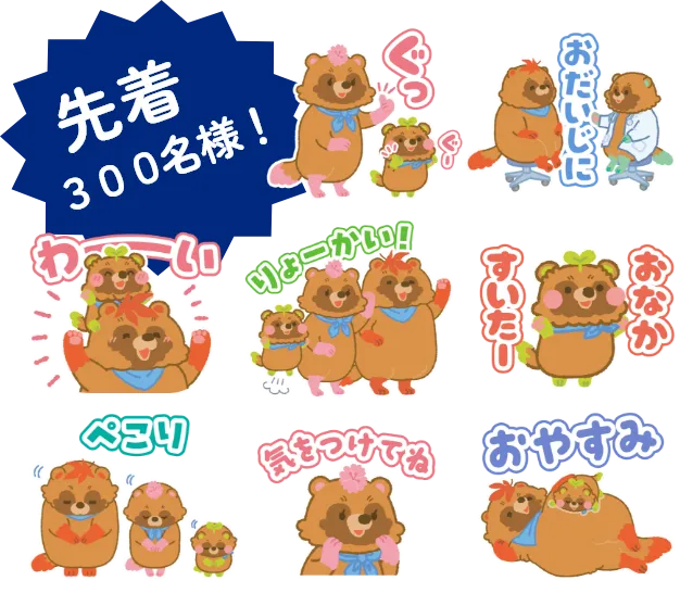 抽選で10名様に進呈